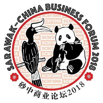 Sarawak-China Business Forum 2018 Sarawak-China Business Forum 2018