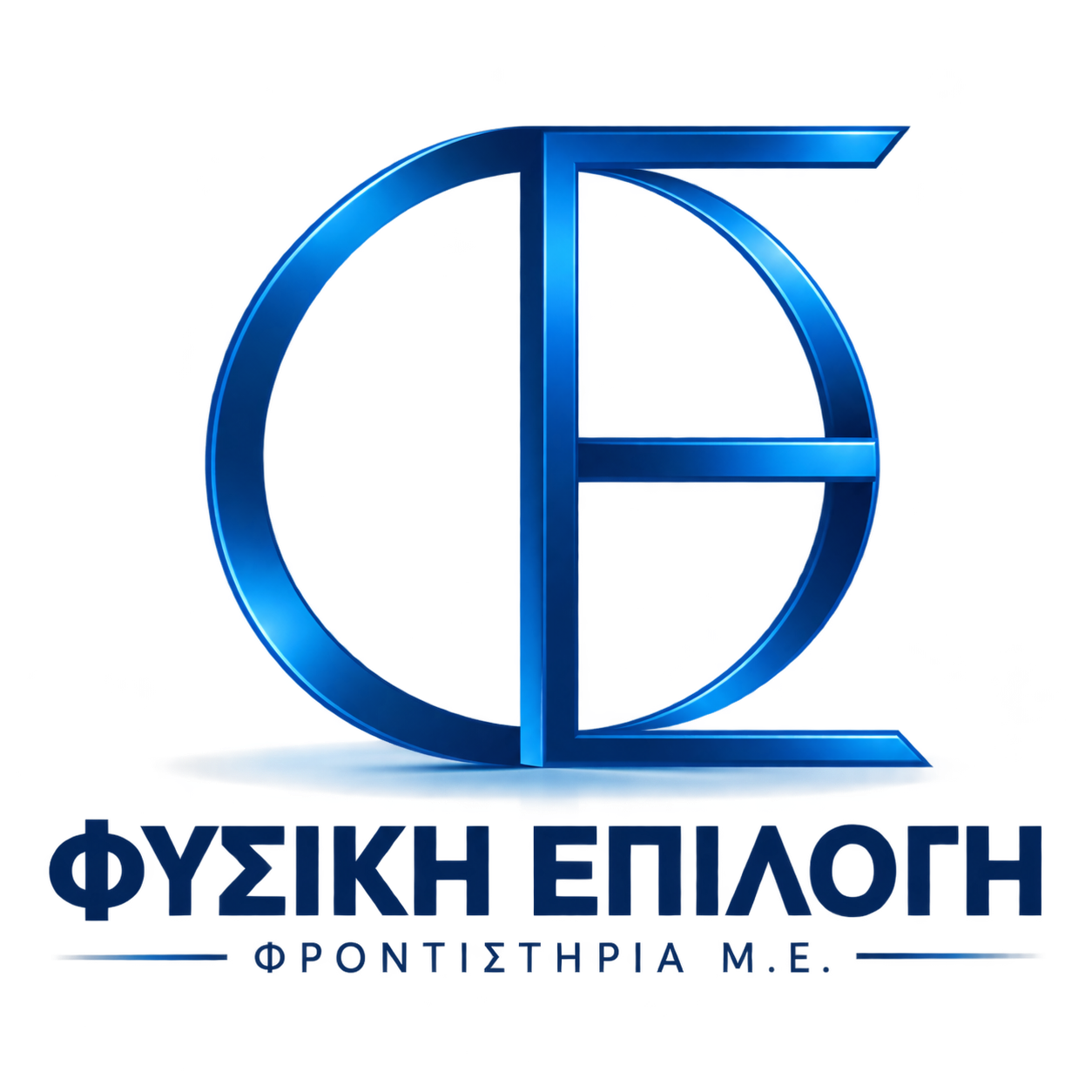 Φυσική Επιλογή — Φροντιστήρια Μ.Ε.