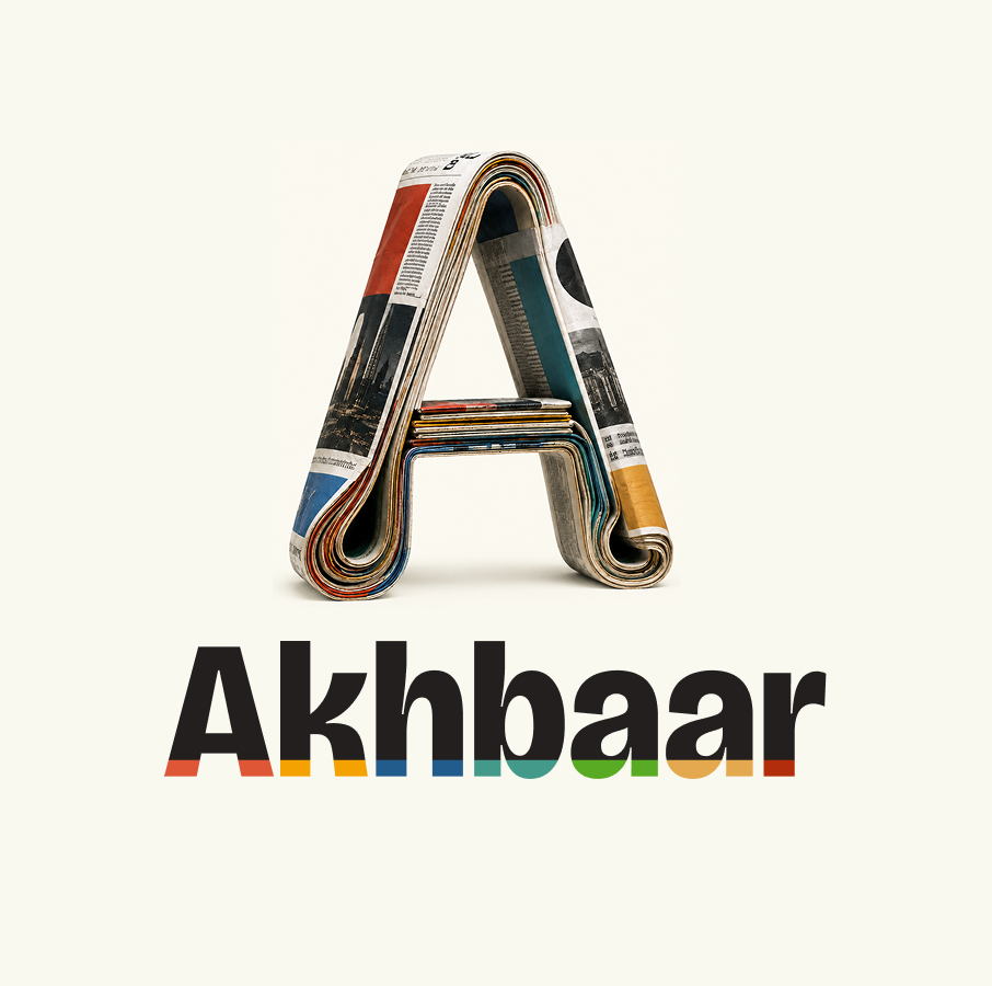 Akhbaar