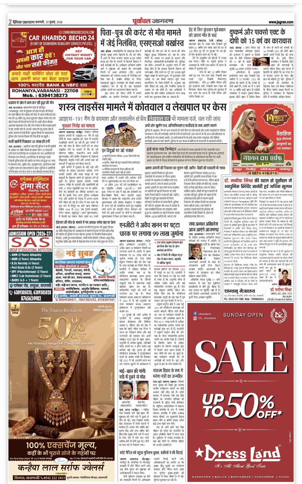 Dr. Manisha Mishra's initiative makes modern squint surgery more accessible across Purvanchal — Dainik Jagran, 25 July 2026